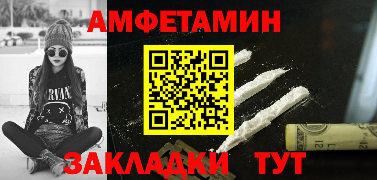 Amphetamine 97% Златоуст