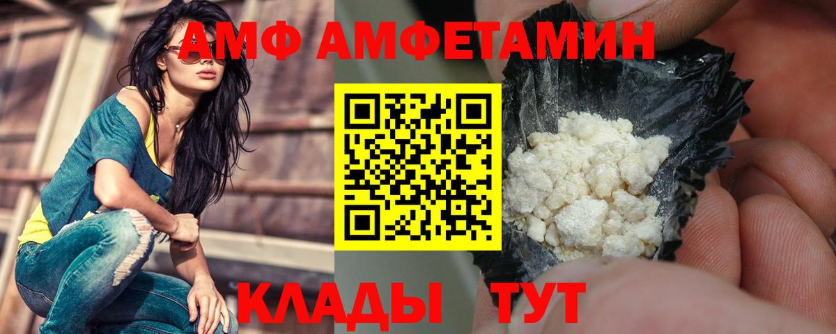 Златоуст  АМФЕТАМИН  Вход с VPN  Амфетамин 98% 