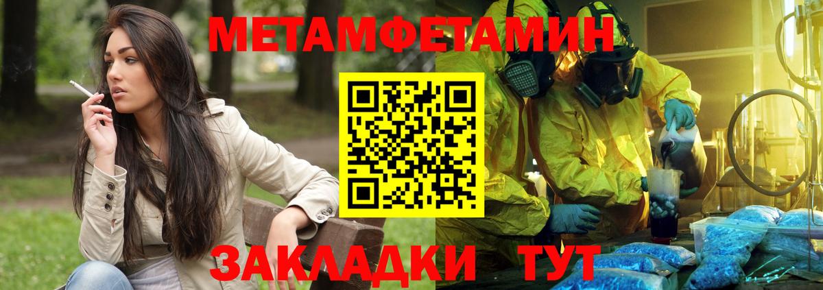 АМФЕТАМИН 97% Златоуст