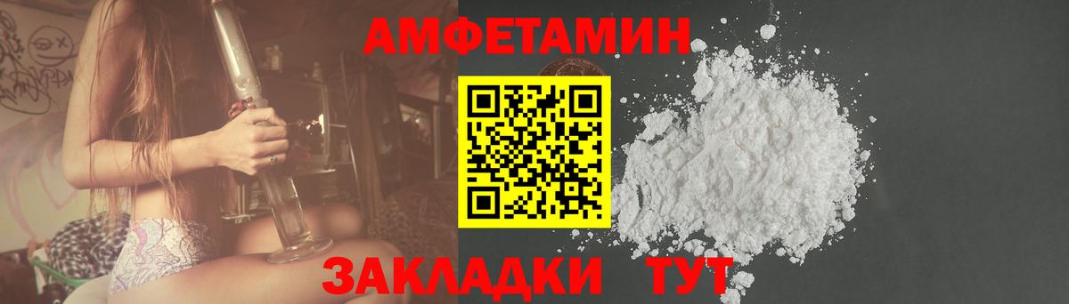 Амфетамин  Златоуст  АМФ 97% 