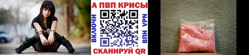 нарко площадка наркотические препараты  hydra ONION  Златоуст  А ПВП кристаллы 
