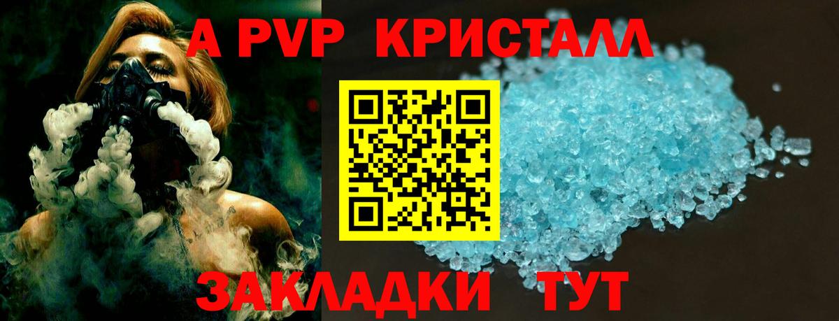 Alpha-PVP крисы CK  Вход с VPN  Златоуст  А ПВП мука  Alfa_PVP СК 