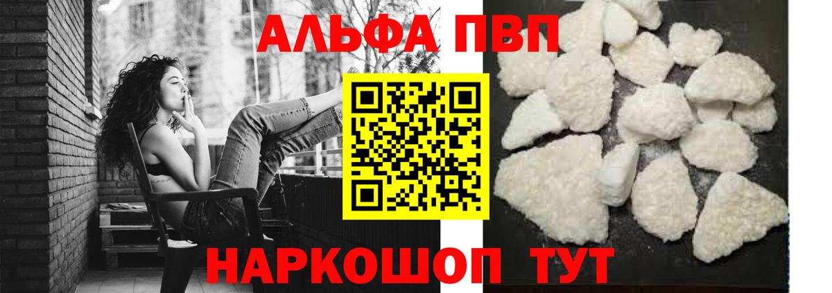 Alpha PVP СК Златоуст