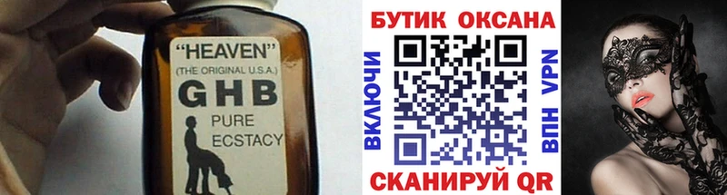Бутират Butirat  что такое наркотик  Златоуст 