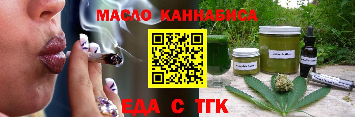 Печенье с ТГК конопля  Вход с VPN  Златоуст 
