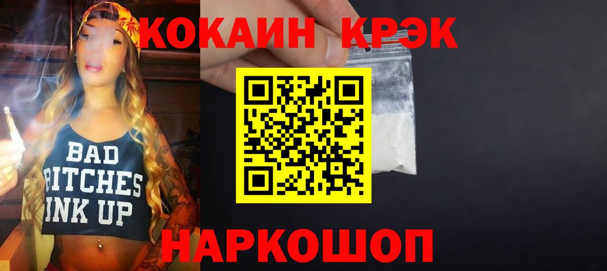 COCAIN FishScale Златоуст
