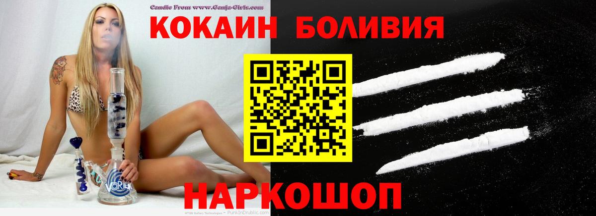 КОКАИН Columbia  КОКАИН  КОКАИН Боливия  Златоуст  Вход с VPN 