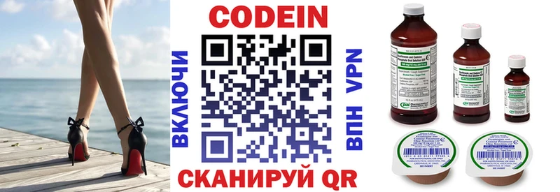 Кодеин напиток Lean (лин)  где купить наркотик  Златоуст 