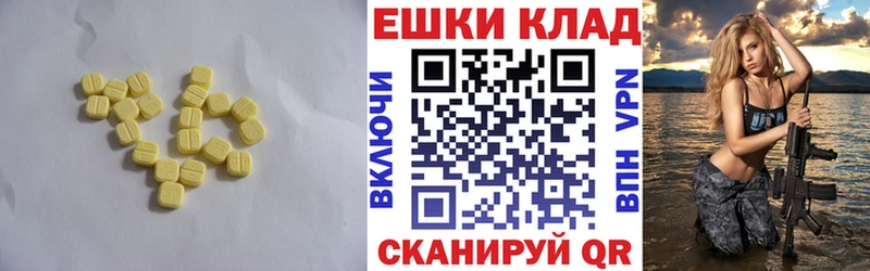 ЭКСТАЗИ 300 mg Златоуст