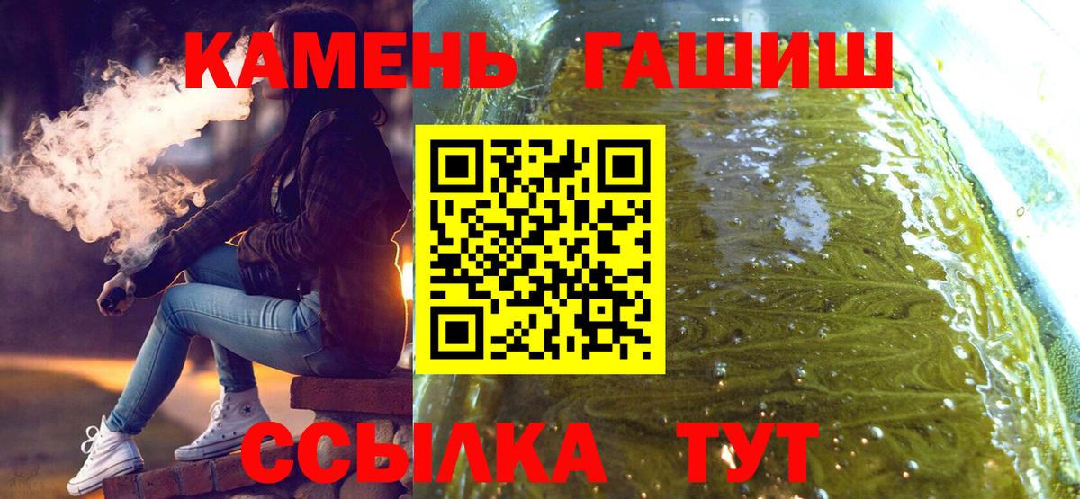ГАШИШ hashish  Златоуст  наркота  ГАШИШ Ice-O-Lator  ГАШ 