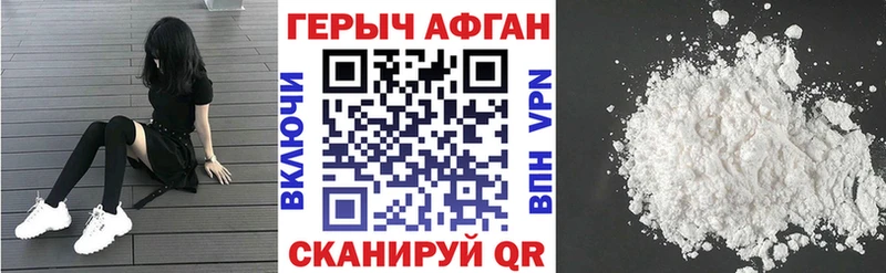 Героин герыч  Златоуст 