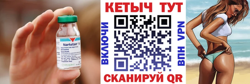 Кетамин VHQ  где продают   Златоуст 