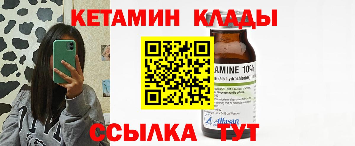 КЕТАМИН ketamine  КЕТАМИН ketamine  Златоуст 