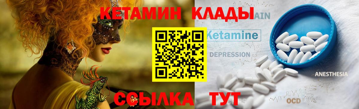 Златоуст  КЕТАМИН ketamine  Вход с VPN 