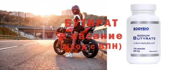 бутик Зеленодольск