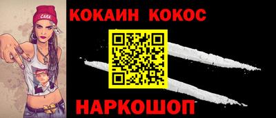 кокаин Бузулук