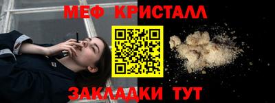 меф VHQ Донецк