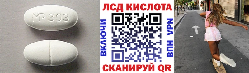 купить наркотик  Златоуст  LSD-25 экстази кислота 