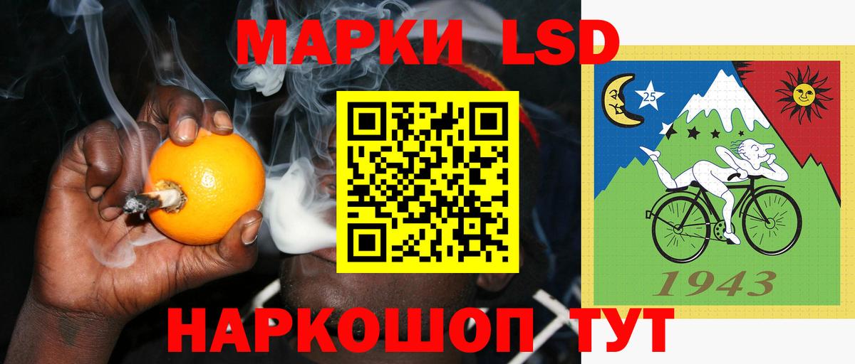Лсд 25 экстази кислота Златоуст