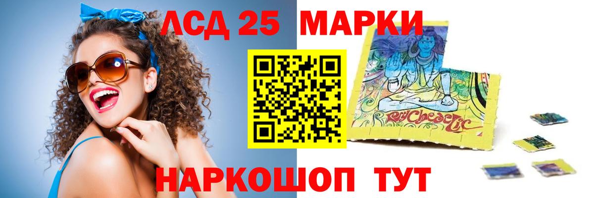 ЛСД экстази ecstasy  Вход с VPN  Златоуст  LSD-25 экстази кислота 