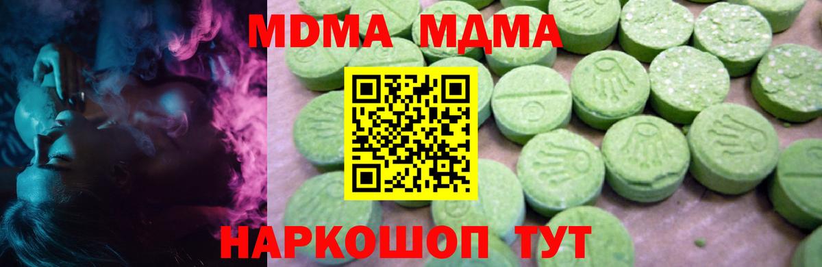 MDMA Molly  МДМА  Златоуст  МДМА Molly  Вход с VPN 