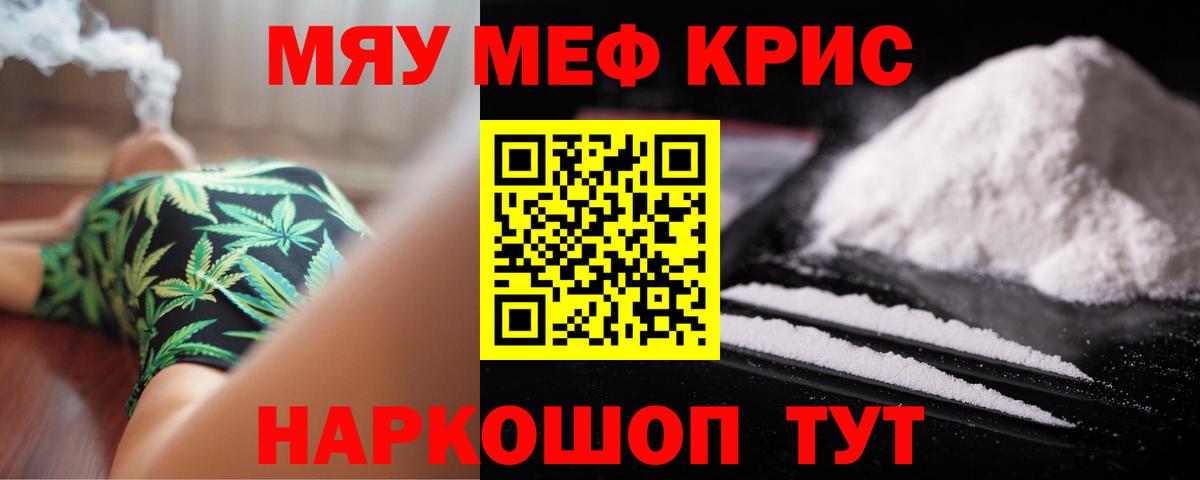 Мефедрон Златоуст