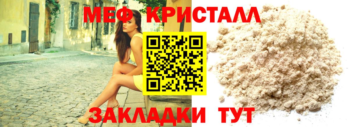 МЯУ-МЯУ мука  Меф  Златоуст  Вход с VPN 