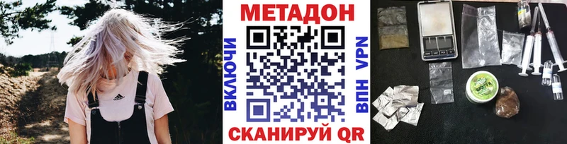 Метадон мёд Златоуст
