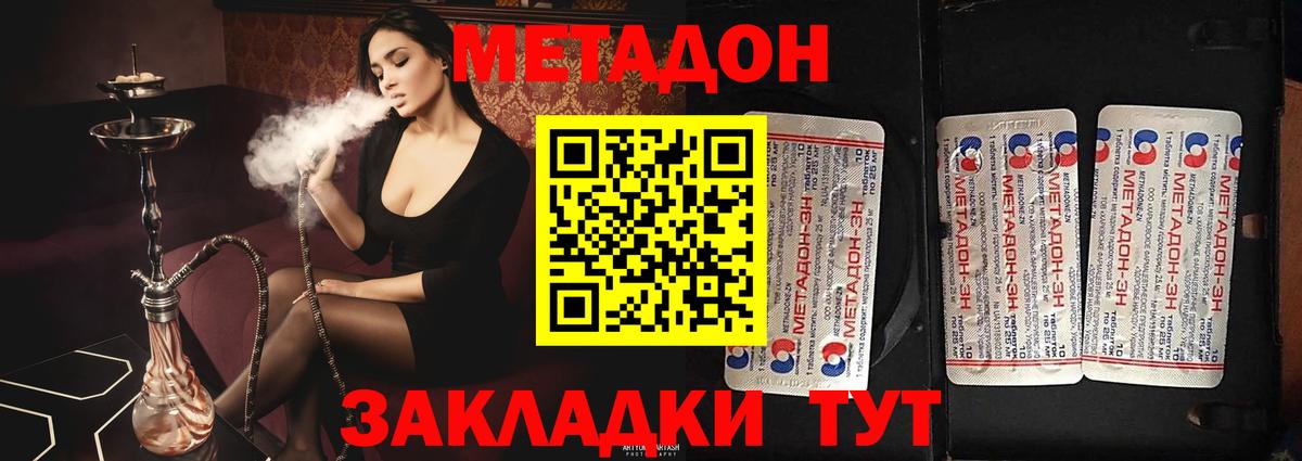 Метадон мёд  MEGA ONION  Метадон мёд  Златоуст  Вход с VPN 