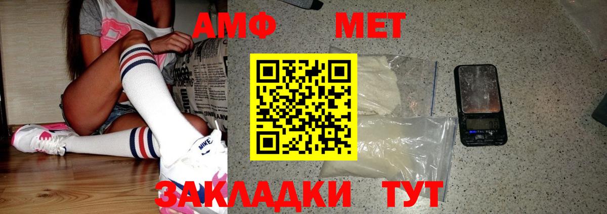 Метамфетамин витя  Вход с VPN  Златоуст  Метамфетамин витя 