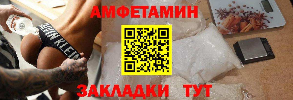 МЕТАМФЕТАМИН Декстрометамфетамин 99.9% Златоуст