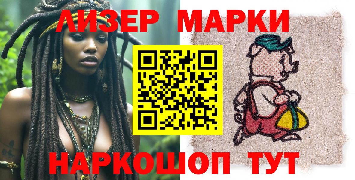 Златоуст  Марки 25I-NBOMe 1,5мг  Вход с VPN 